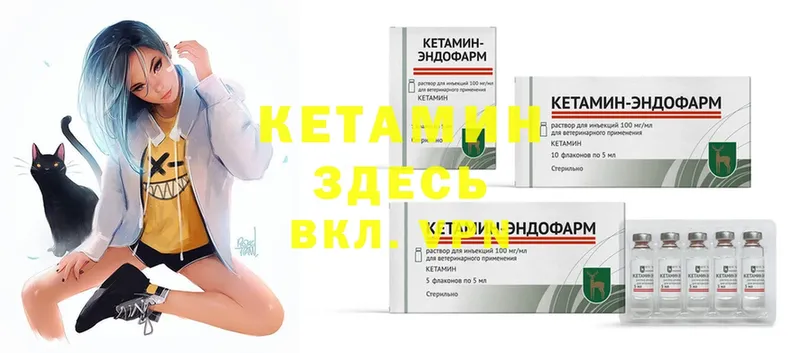 сколько стоит  Куртамыш  КЕТАМИН ketamine 