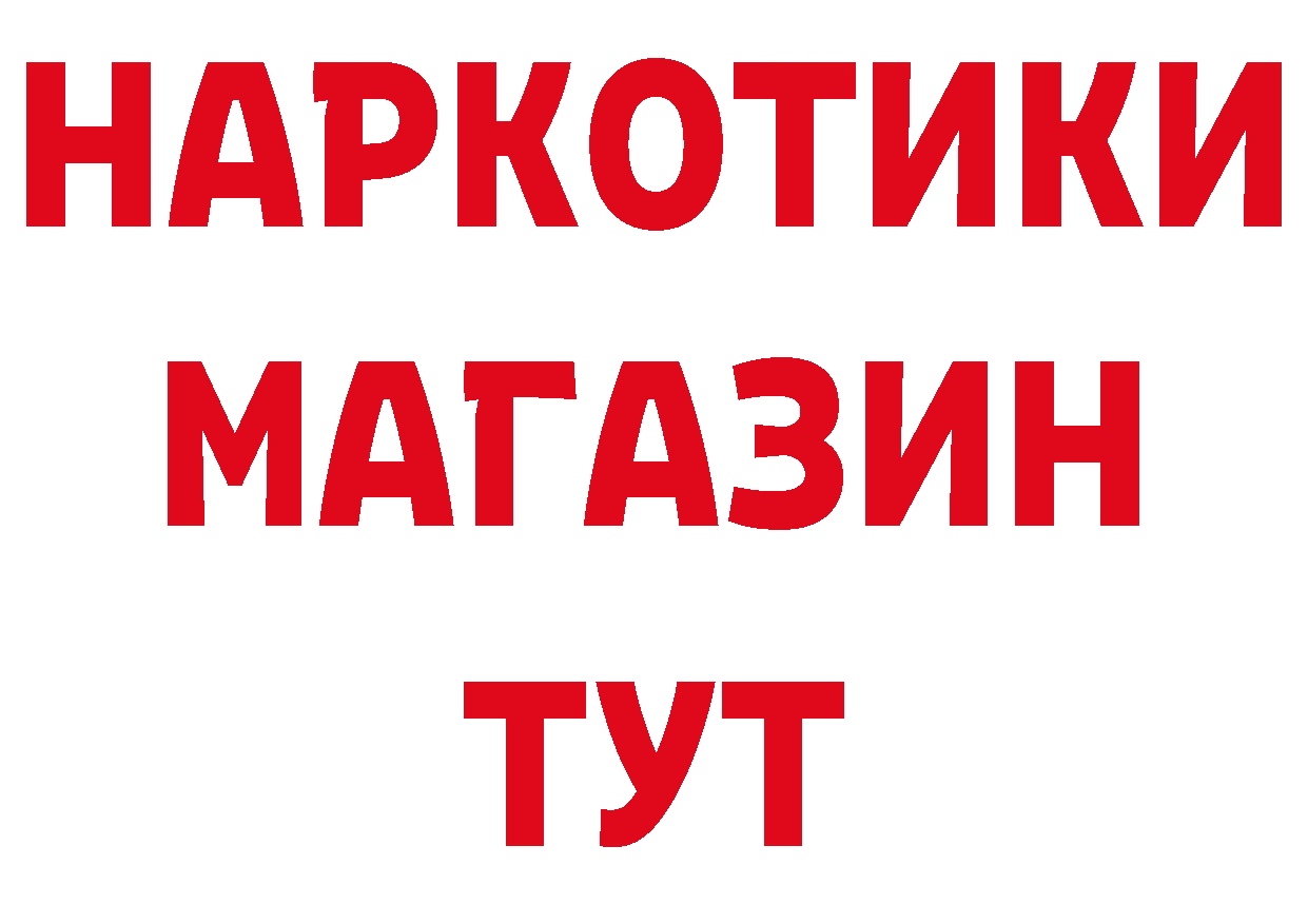 ГЕРОИН VHQ зеркало даркнет блэк спрут Куртамыш