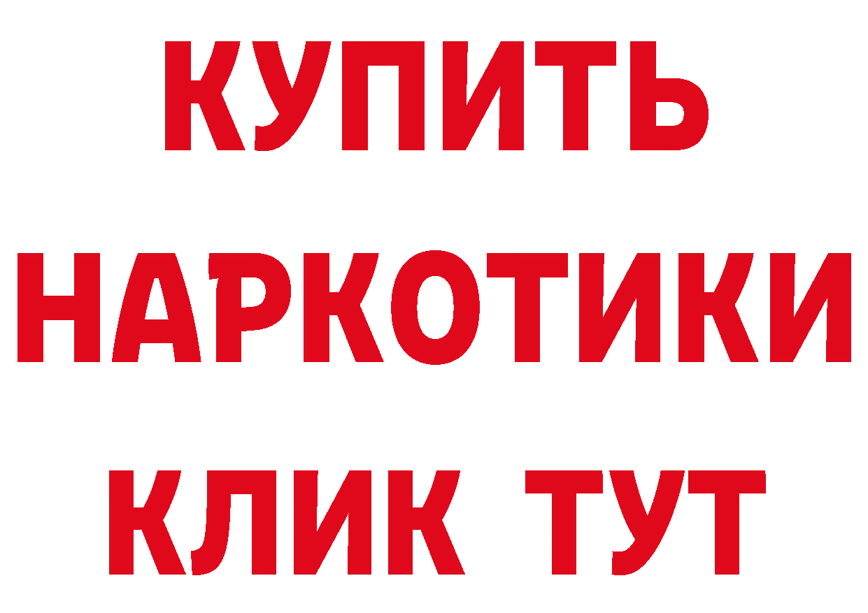 ГАШ VHQ ONION даркнет блэк спрут Куртамыш