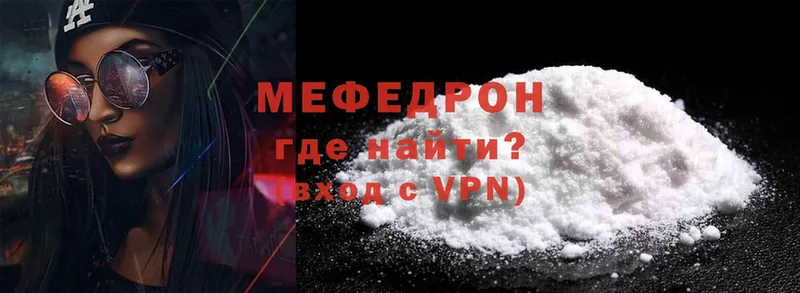 где найти   мега   Мефедрон VHQ  Куртамыш 